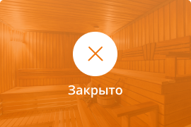 Сауна Сауна Elite в Миассе