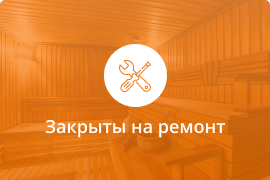 Сауна Урал, физкультурно-оздоровительный комплекс в Миассе